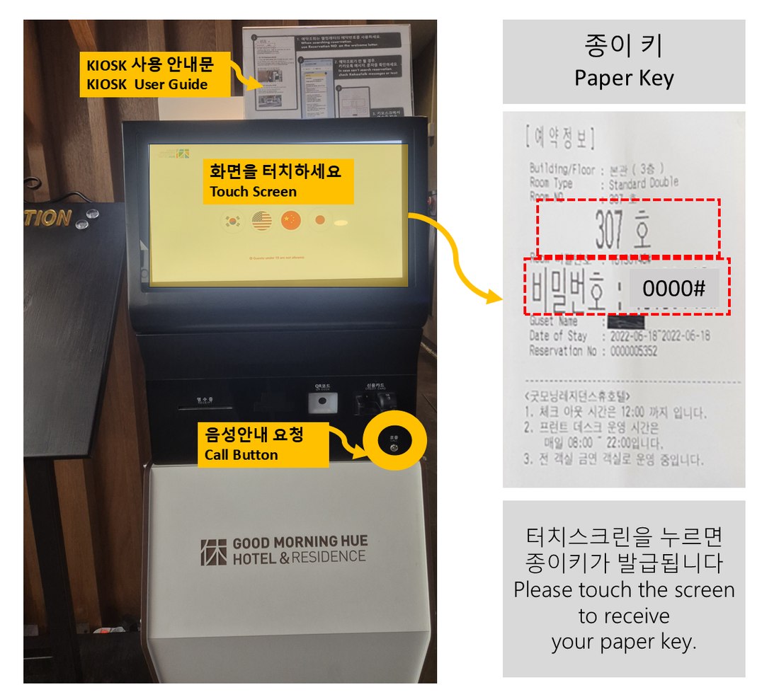 모바일 키가 없을 때